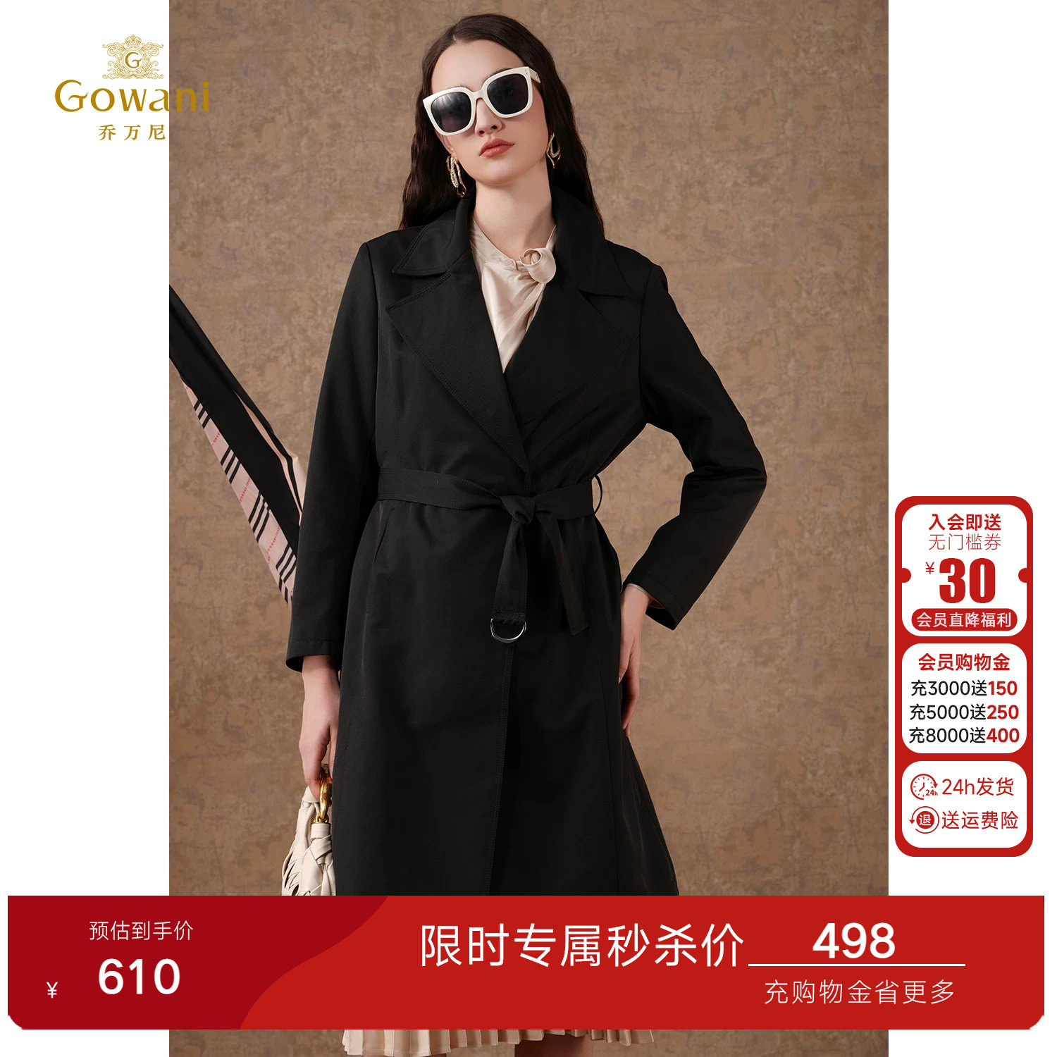 乔万尼商场同款风衣中长款春带丝巾设计感收腰外套高级感EI3A176