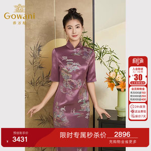 乔万尼刺绣旗袍连衣裙祥云复古中袖高贵典雅气质中长款ET3E630