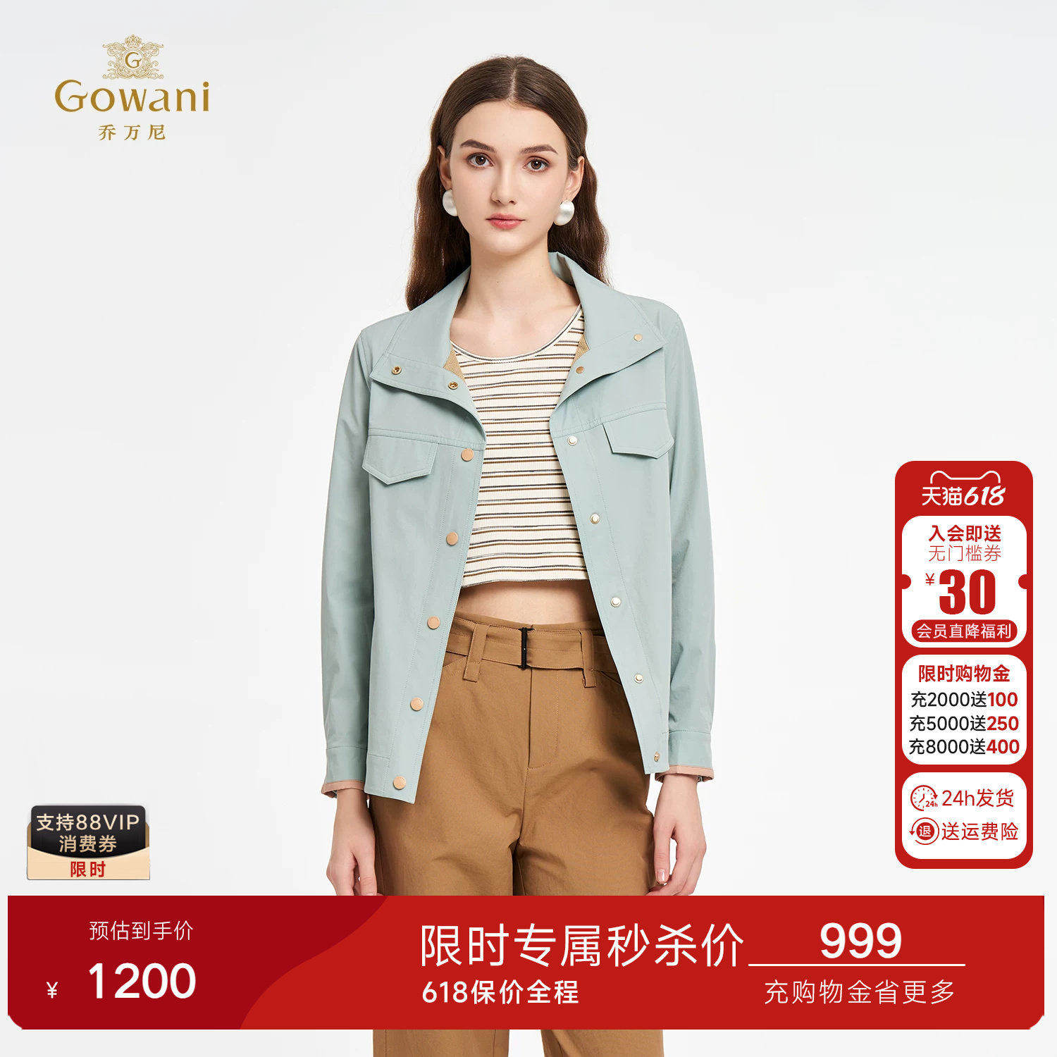 乔万尼英伦风短款外套女立领廓形夹克淑女风时尚百搭ED1B916