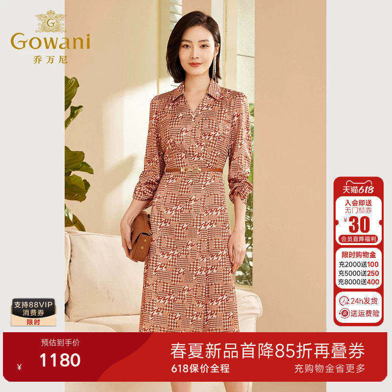 乔万尼2026春新品千鸟格印花修身显瘦连衣裙气质中长款ET3E646
