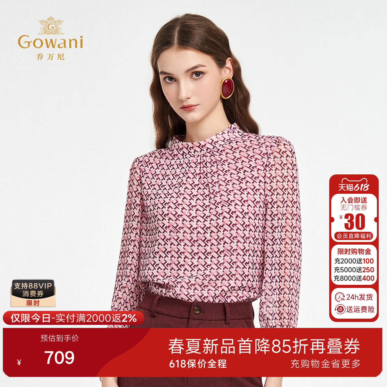 乔万尼2026新款爱心格纹半高领长袖衬衫女设计感通勤上衣ED3C208