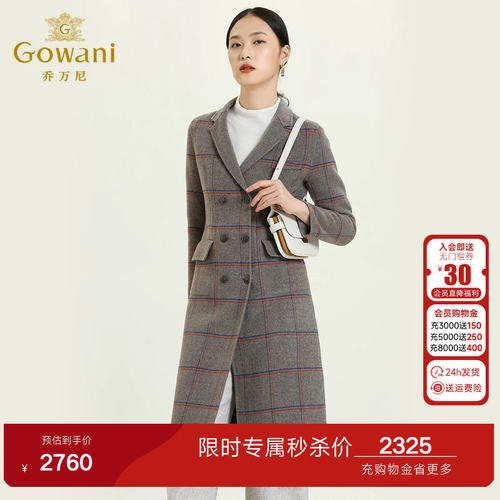 乔万尼时尚冬季专柜同款大衣英伦风贵气保暖羊毛长款外套EB4A163