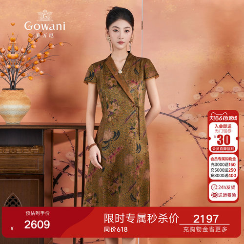【桑蚕丝】2026夏新款V领中长款新中式复古国风连衣裙ED2E540