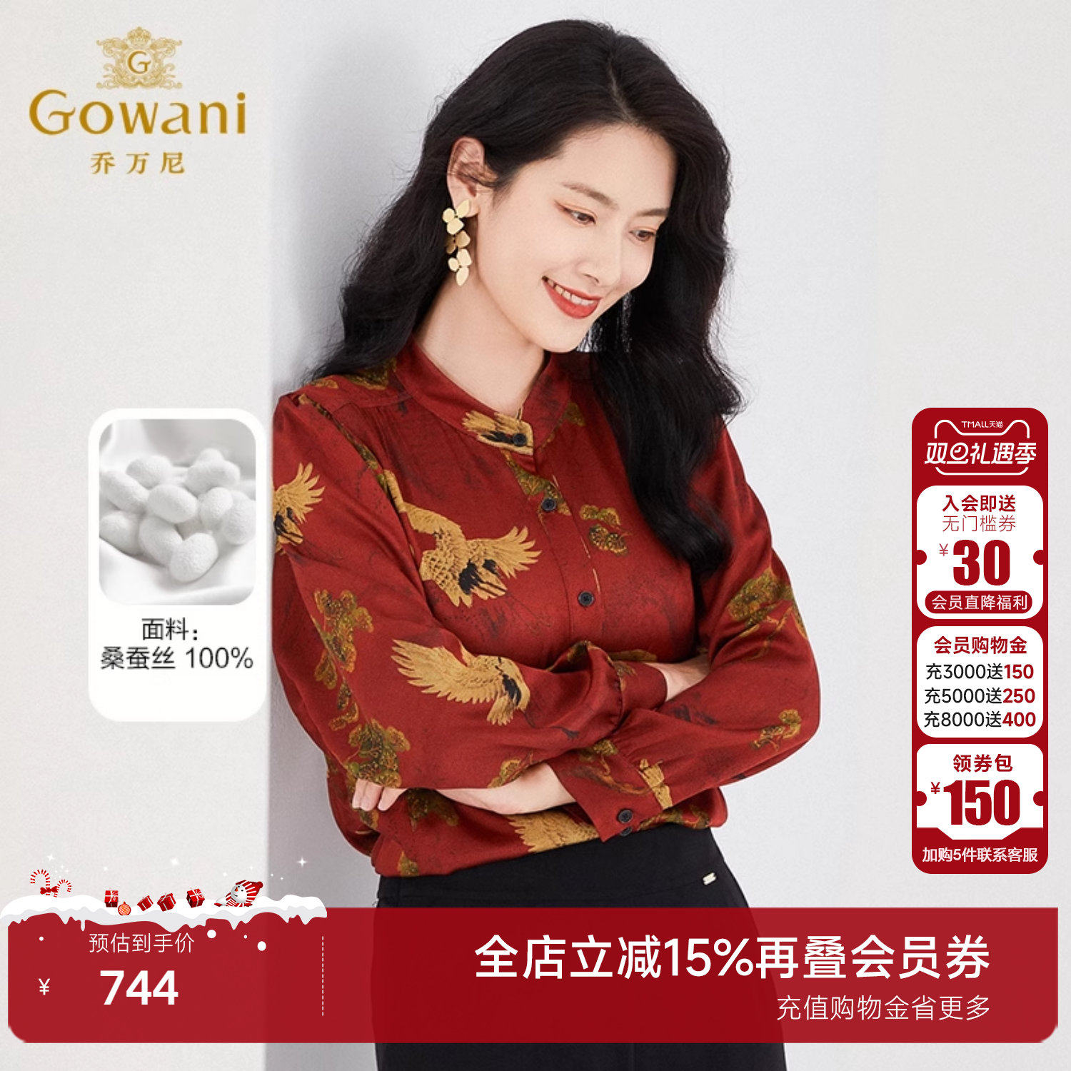 乔万尼时尚真丝衬衫女大牌新中式设计重磅桑蚕丝长袖上衣EF2C341