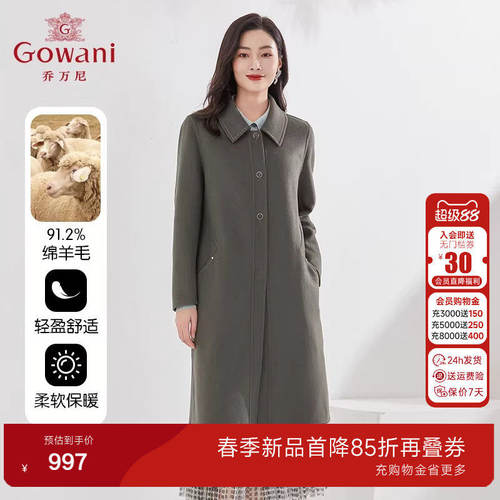 乔万尼商场同款绵羊毛大衣简约H版商务双面尼外套好看流行EI4A578