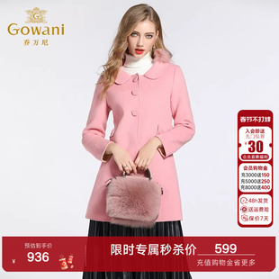 乔万尼冬季毛呢外套女粉色高腰修身淑女羊毛双面呢大衣中长款厚