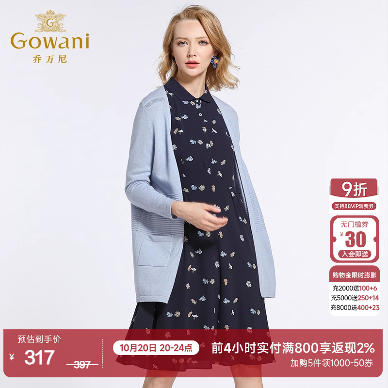 乔万尼商场春装新款女大码韩薄款