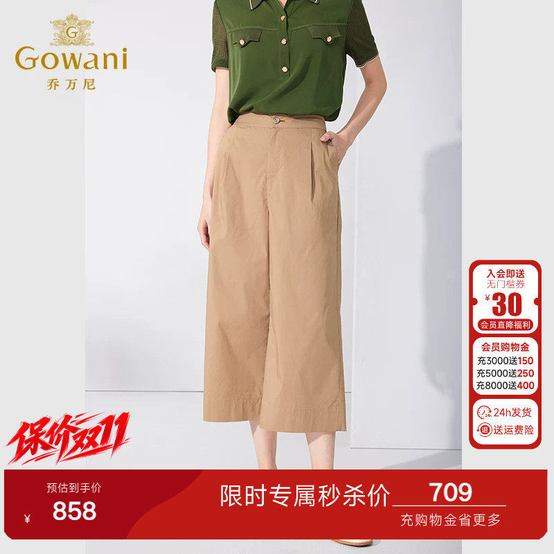 乔万尼夏季女士阔腿裤宽松显瘦卡其色休闲裤精致优雅设计ET2F313