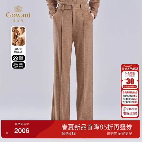 乔万尼老钱风绵羊毛秋冬保暖裤女高腰直筒气质休闲裤ED4F738