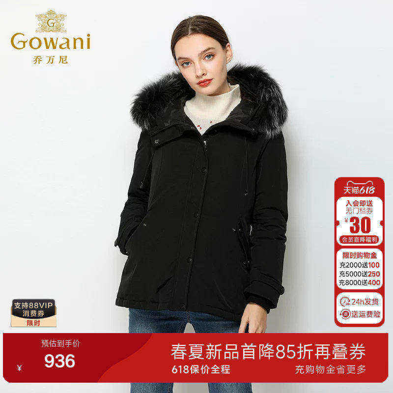 乔万尼商场新品短款羽绒服小个子黑色外套冬季欧洲站女装时尚通勤