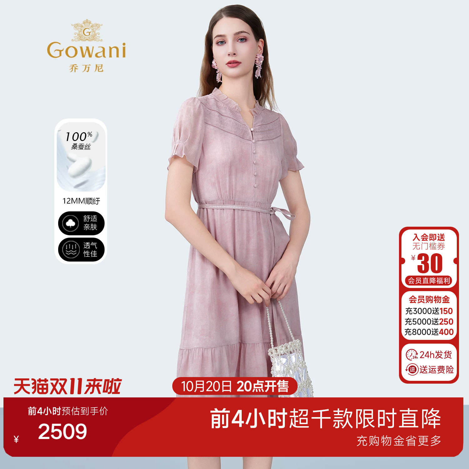 乔万尼2026夏新款时尚拼接显瘦系带花色优雅连衣裙高级感ED2E408