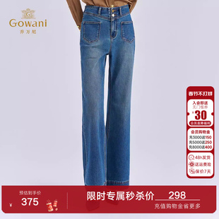 乔万尼2025秋冬高腰微喇磨白牛仔裤女蓝色宽松显瘦长裤子EZ3F178