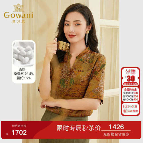 乔万尼v领重磅真丝衬衫女桑蚕丝上衣大牌商场同款好看流行EF2C340