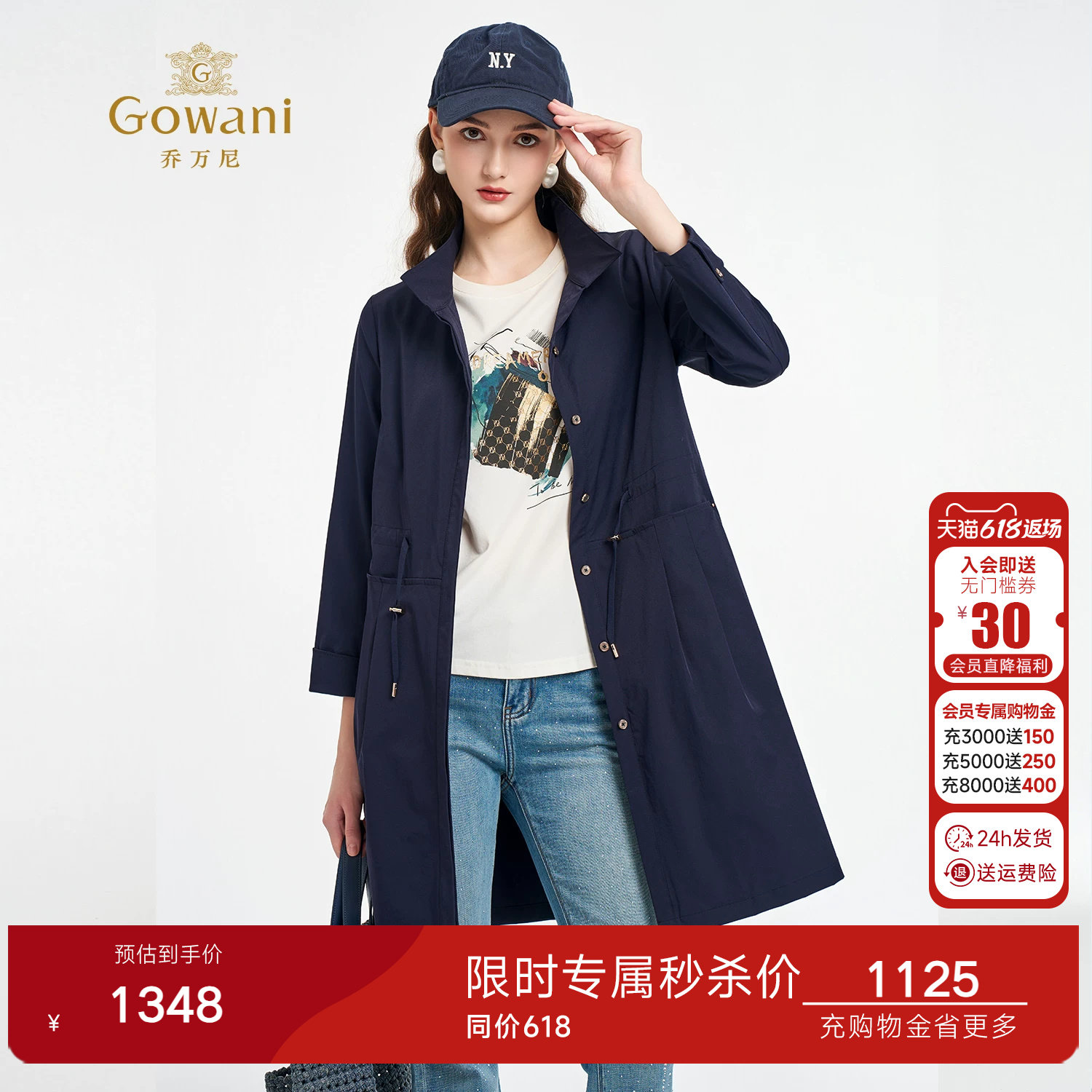 乔万尼单排扣立领风衣女中长款束腰显瘦气质休闲薄款外套ED3A273
