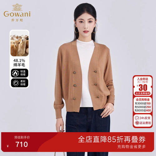 乔万尼老钱风V领双排扣绵羊毛开衫女长袖百搭针织衫打底衫ED4M811