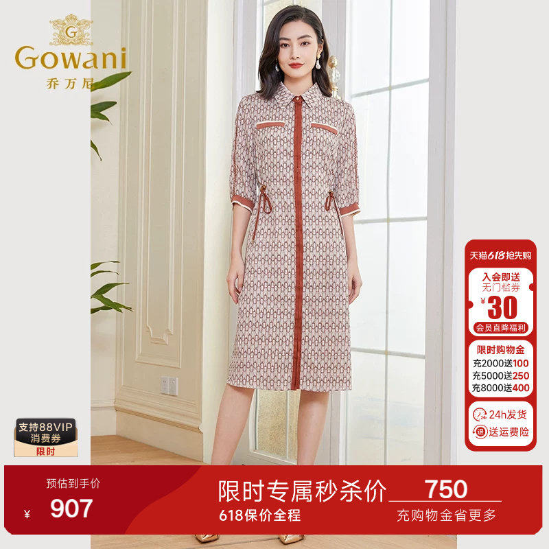 乔万尼时尚连衣裙2026女新款法式气质衬衫领中长款秋新品EF3E901