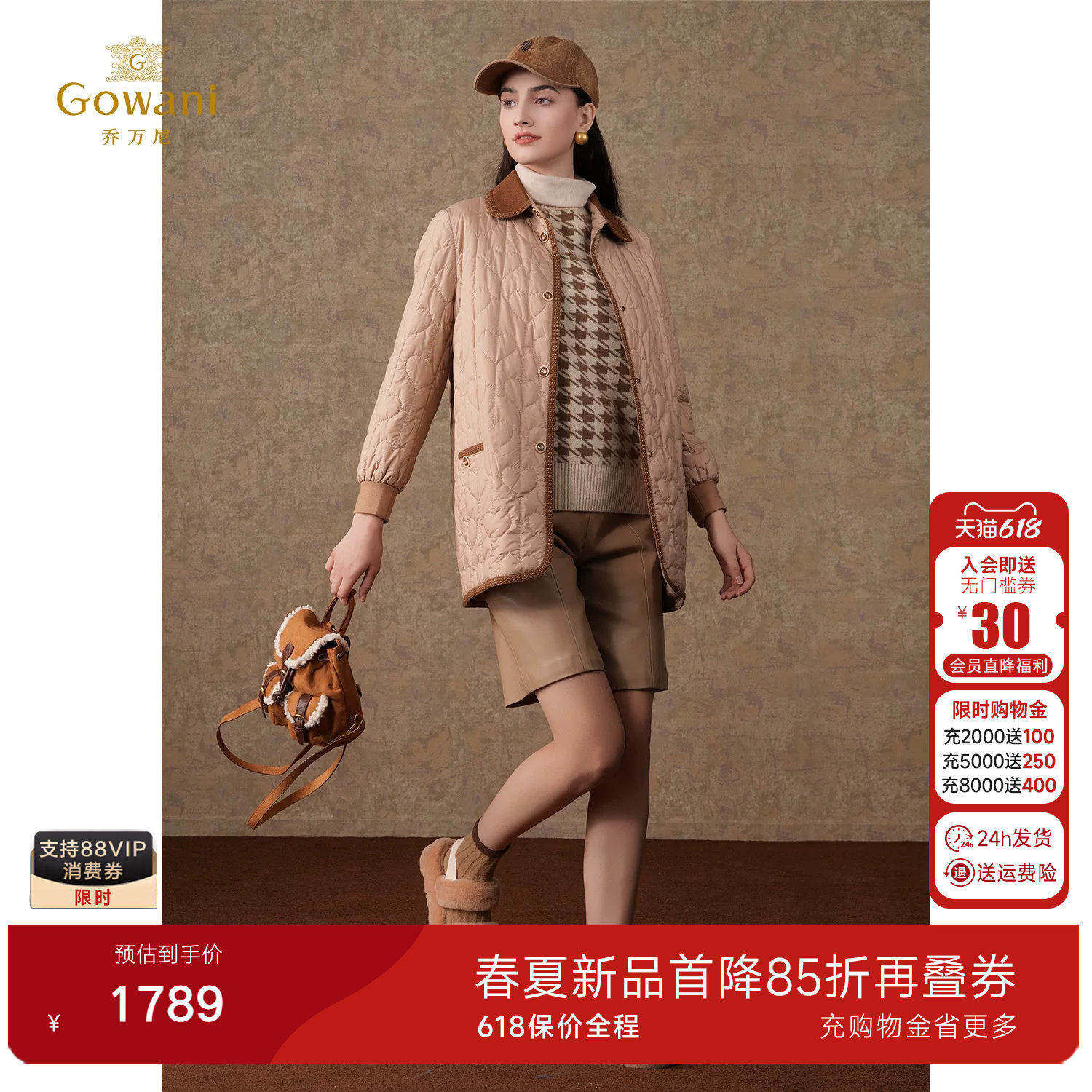 乔万尼商场同款新品棉服减龄撞色小香风设计气质优雅设计ET4T023