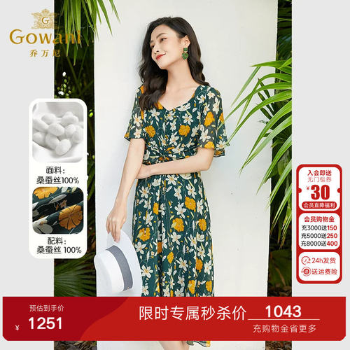 乔万尼真丝桑蚕丝连衣裙高级感女年新款夏季高端大牌重磅EF2E317