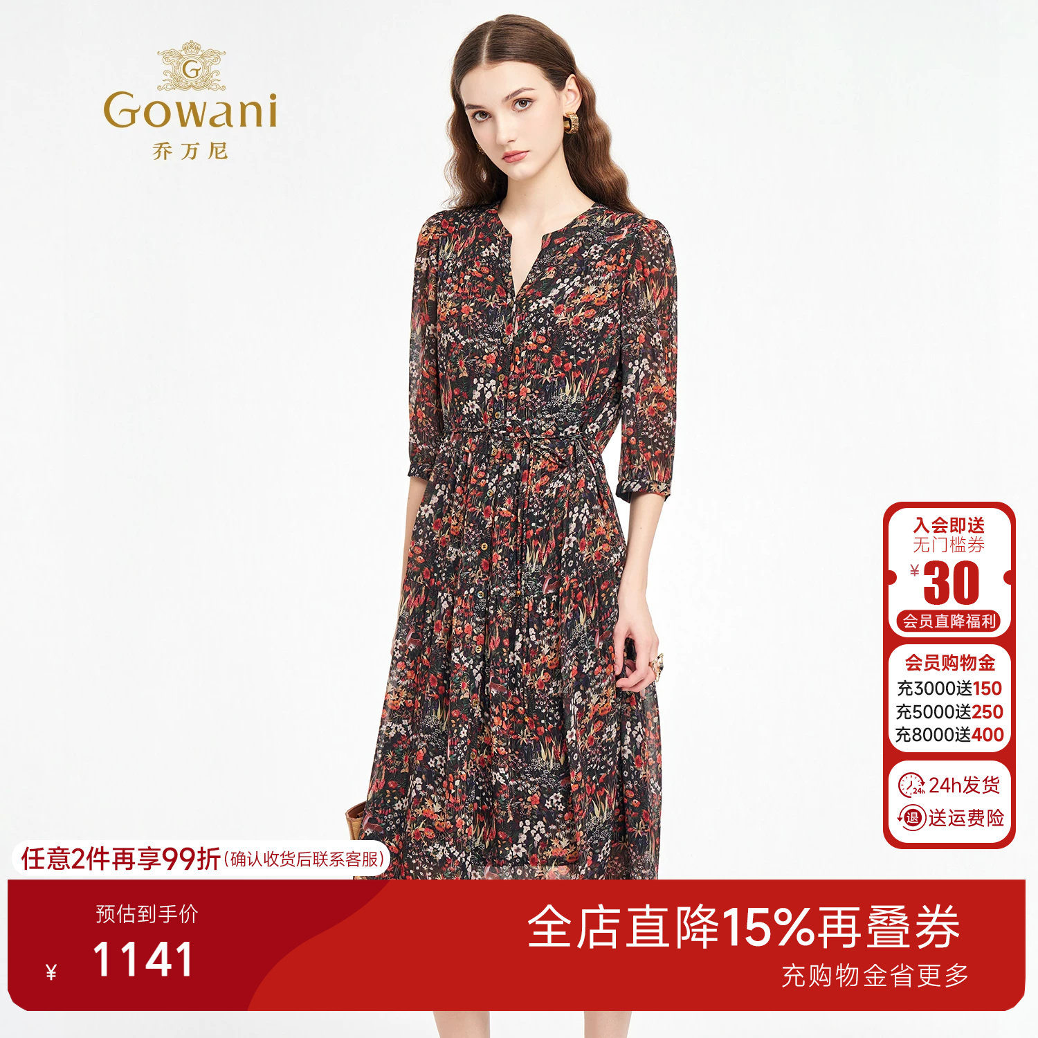 乔万尼2025秋冬印花连衣裙女V领收腰显瘦高级感气质中长裙ED3E207