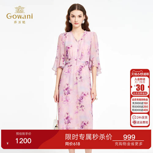 乔万尼2026夏季新品优雅气质粉韵水彩印花V领收腰连衣裙ED2E521