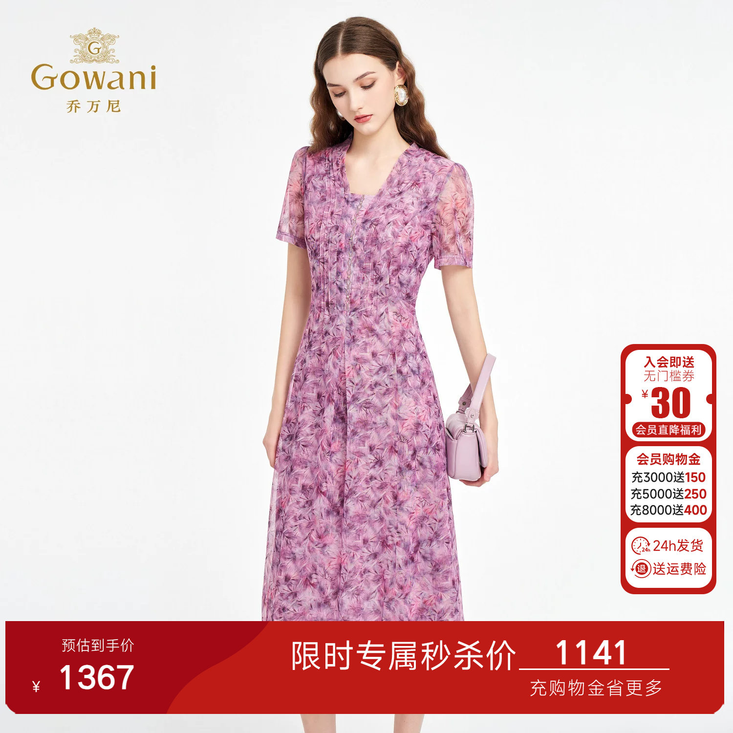 收腰显瘦紫色印花连衣裙2026夏季新款气质V领短袖裙子ED2E532