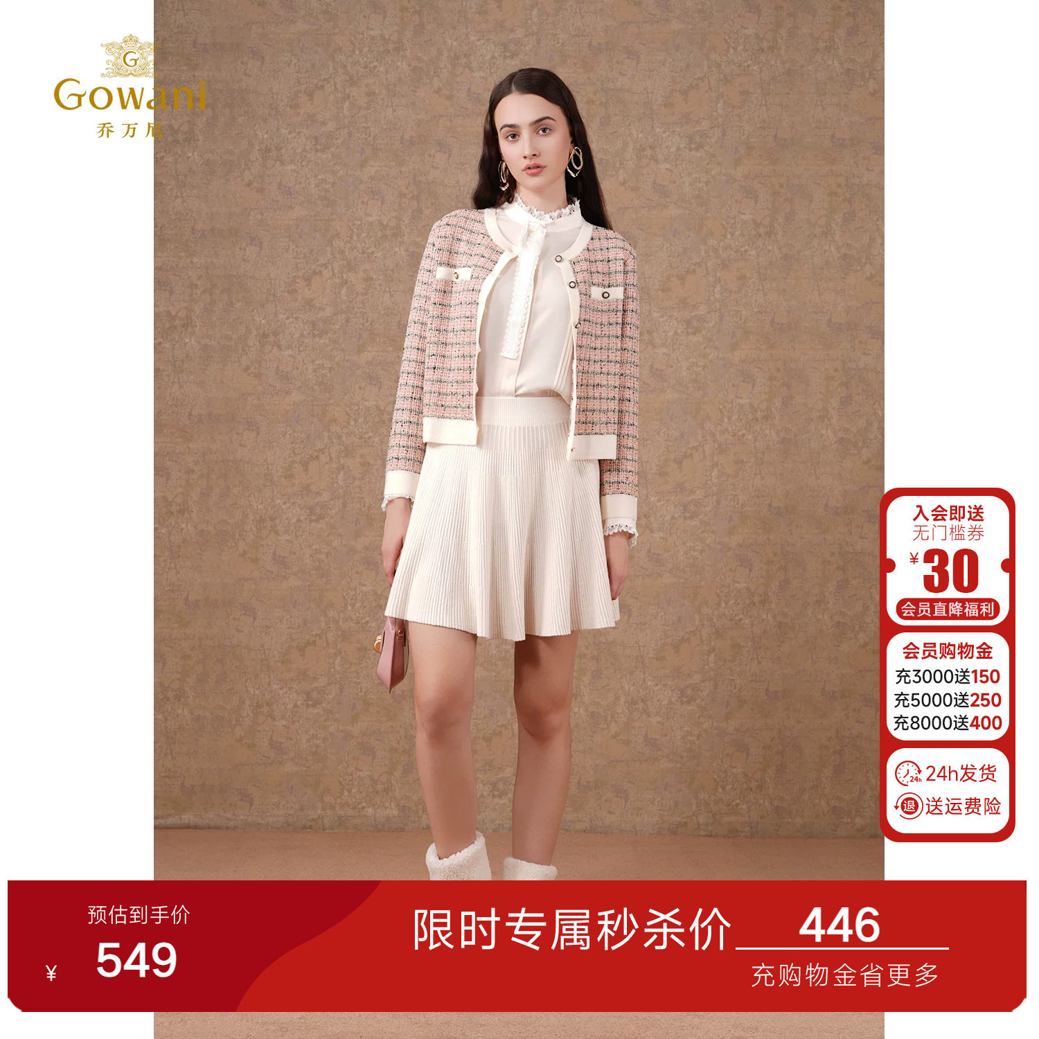 Gowani乔万尼小香风千鸟格短外套女撞色边针织开衫春季ET3M776