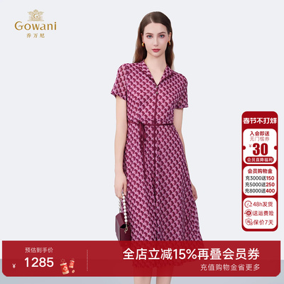 乔万尼商场同款连衣裙女2025夏新款百搭流行高级感中长裙ED2E418