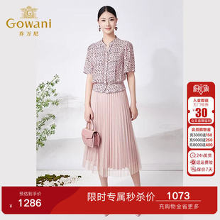 乔万尼真丝提花衬衫 简约设计感减龄精致慵懒感ET2C312 桑蚕丝小衫