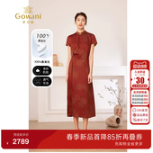 重磅香云纱 乔万尼旗袍连衣裙贵气高级感23mm珍珠缎EM2E915806