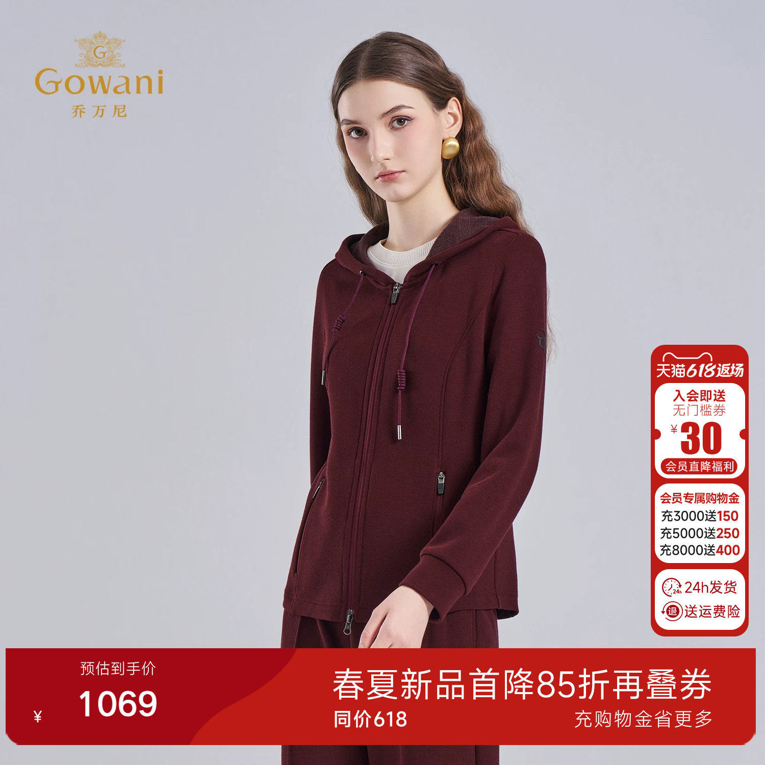 乔万尼秋冬运动风连帽拉链上衣酒红色休闲百搭通勤短外套ED4B707