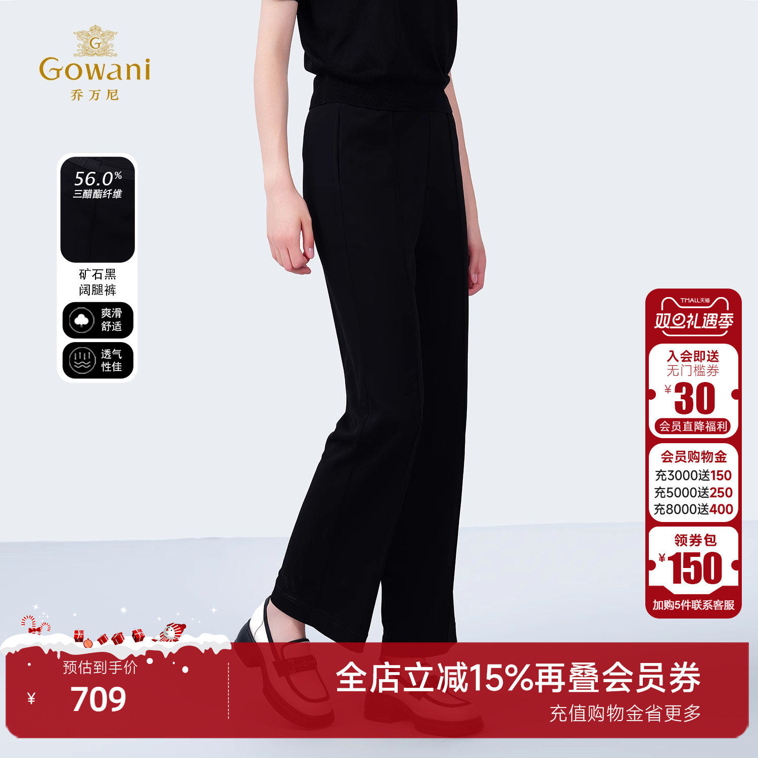 乔万尼2025夏新品气质显瘦休闲裤