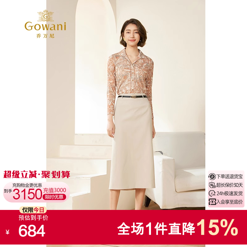乔万尼中裙A优雅百搭半身裙