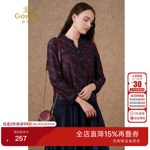乔万尼轻熟优雅风印花衬衫女秋季V领长袖显瘦高级感上衣EI3C142