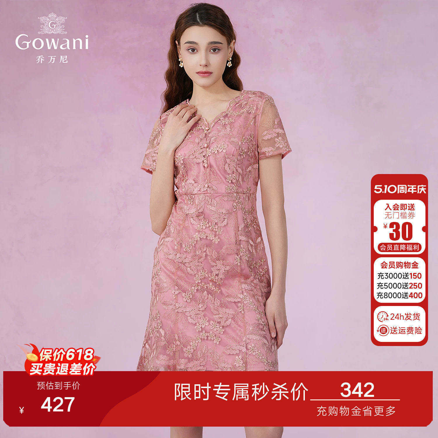 乔万尼商场同款连衣裙女夏季2026新款时尚气质高级感优雅时尚裙子