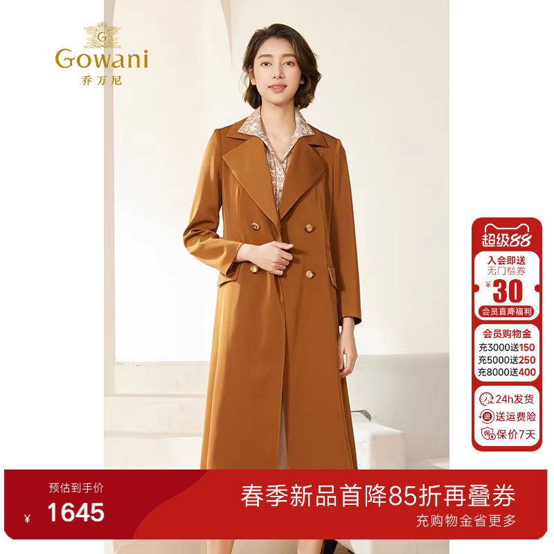 乔万尼风衣女款2026新款挺括设计感长款高个子气质高级感EM3A301