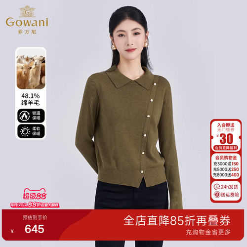 乔万尼翻领斜开襟设计感针织衫女百搭羊毛休闲上衣打底衫ED4M809