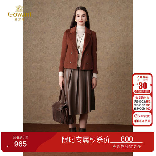 乔万尼轻熟风双排扣短外套女老钱风高级感羊毛西装外套EF4B178
