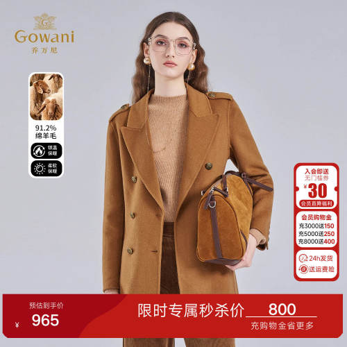 乔万尼绵羊毛中长款双排扣毛呢外套女轻奢极简风大衣EF4A150