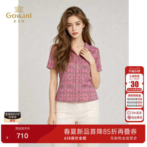 乔万尼复古印花收腰上衣女2026夏季新品轻盈透气百搭衬衫EK2C146