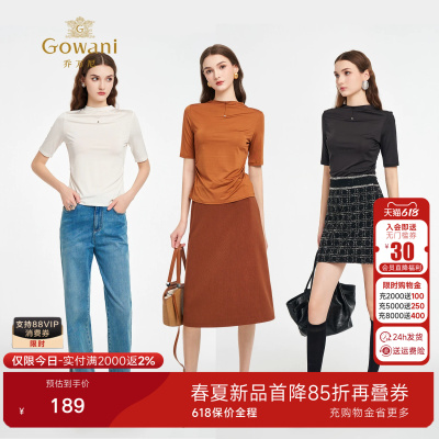 乔万尼商场同款新品短袖针织衫女修身显瘦减龄上衣打底衫EZ2C132