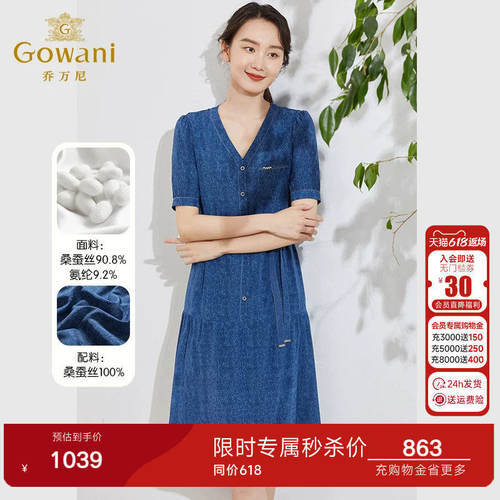 乔万尼真丝桑蚕丝连衣裙高级感年新款专柜同款收腰显瘦裙EF2E311