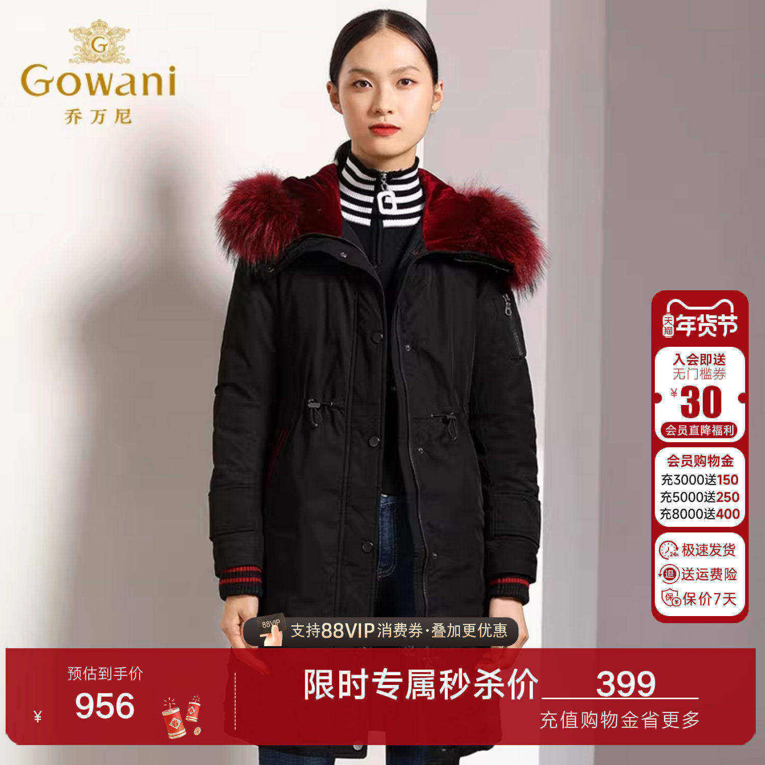 乔万尼冬季新款连帽撞色大毛领设计感舒适保暖收腰羽绒服气质简约