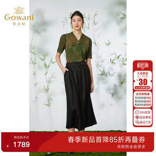 旗舰店19mm真丝洋气时尚 正品 EM2F795 高端女装 乔万尼香云纱阔腿裤