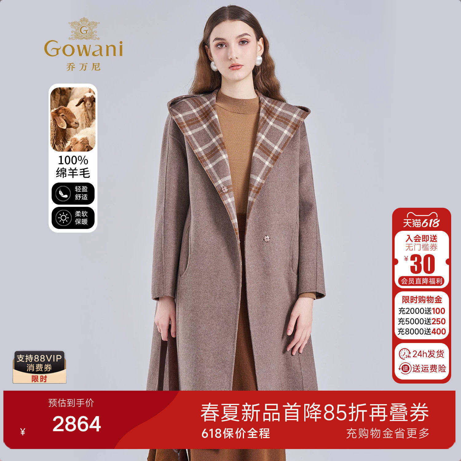 乔万尼100%棉羊毛大衣2025冬季新款英伦风减龄连帽中长款ED4A742