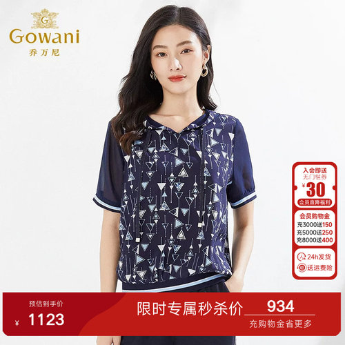 乔万尼商场同款真丝桑蚕丝上衣带帽休闲透气运动风高级感EI2C842