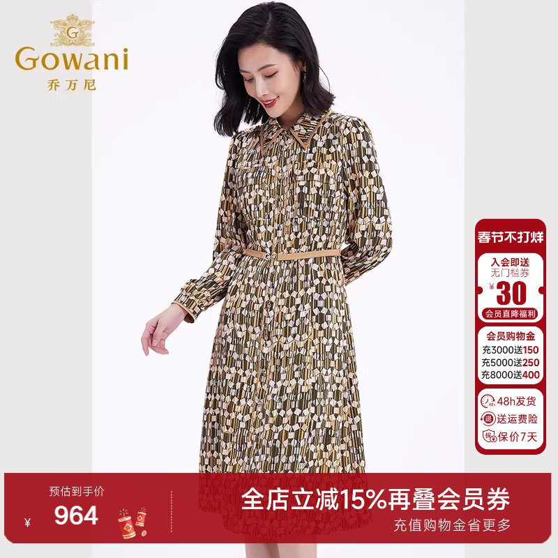 乔万尼秋季新款长袖印花连衣裙法式收腰气质显瘦撞色衬衫领设计