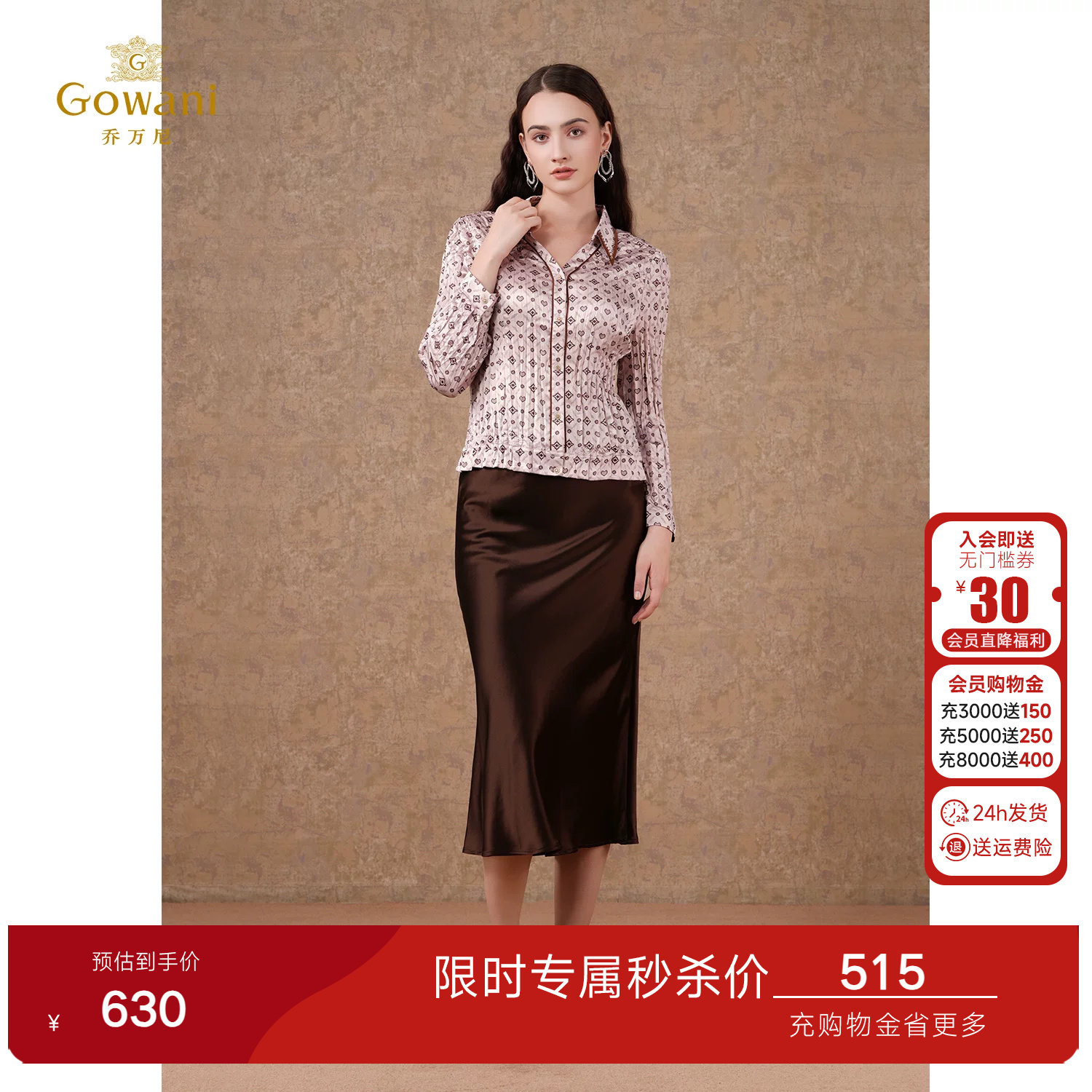 乔万尼2026春新品原创设计双G图案显瘦百搭流行高级感衬衫ET3C747