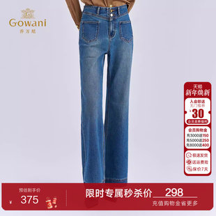 乔万尼2025秋冬高腰微喇磨白牛仔裤 子EZ3F178 女蓝色宽松显瘦长裤