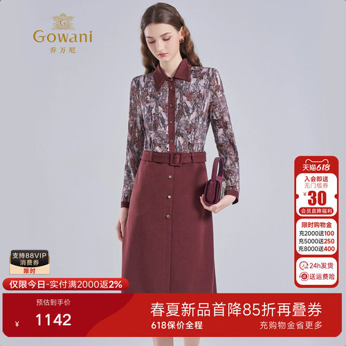 乔万尼法式复古印花连衣裙女气质修身收腰衬衫裙假两件ED4E708