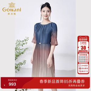 乔万尼2026年新品连衣裙渐变设计感收腰显瘦气质中长款ET2E269